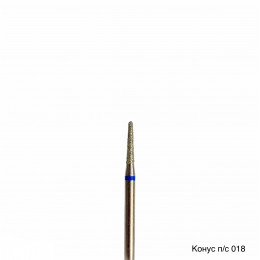 Алмазная насадка (бор конусный куполообразный синий 524.018)