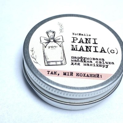 Pani Mania Масажні свічки Так, мій коханий 30ml