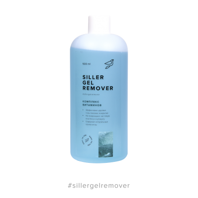 Siller Gel Remover Рідина для зняття гель-лаку Комплекс вітамінів 500ml